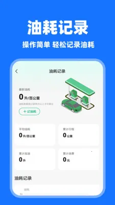 ���˳�糵2026���°汾v1.0.7 �ֻ���