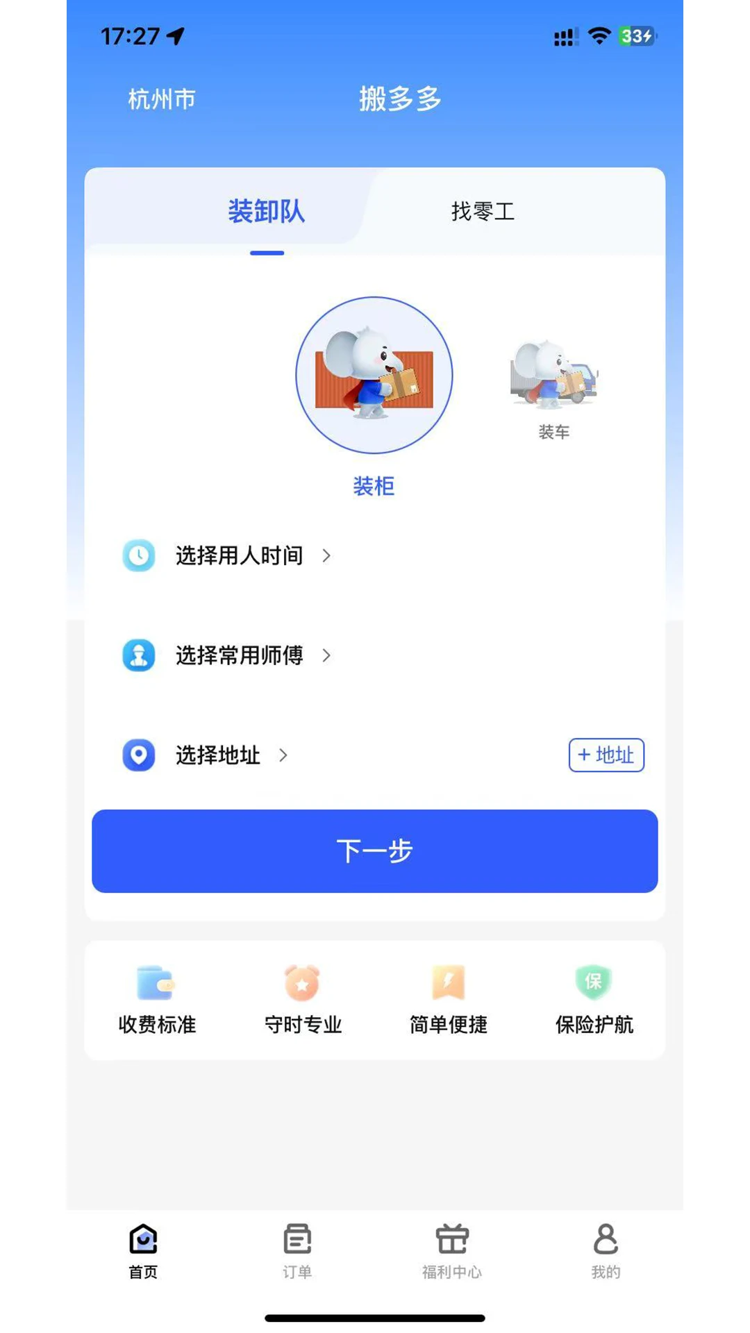 ����v1.0.1 �ֻ���