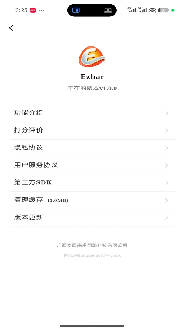 Ezhar2026�ٷ����°汾v1.0.7 ��׿��