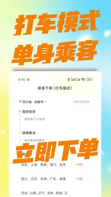 �������������ֻ���v3.0.0 ��׿��