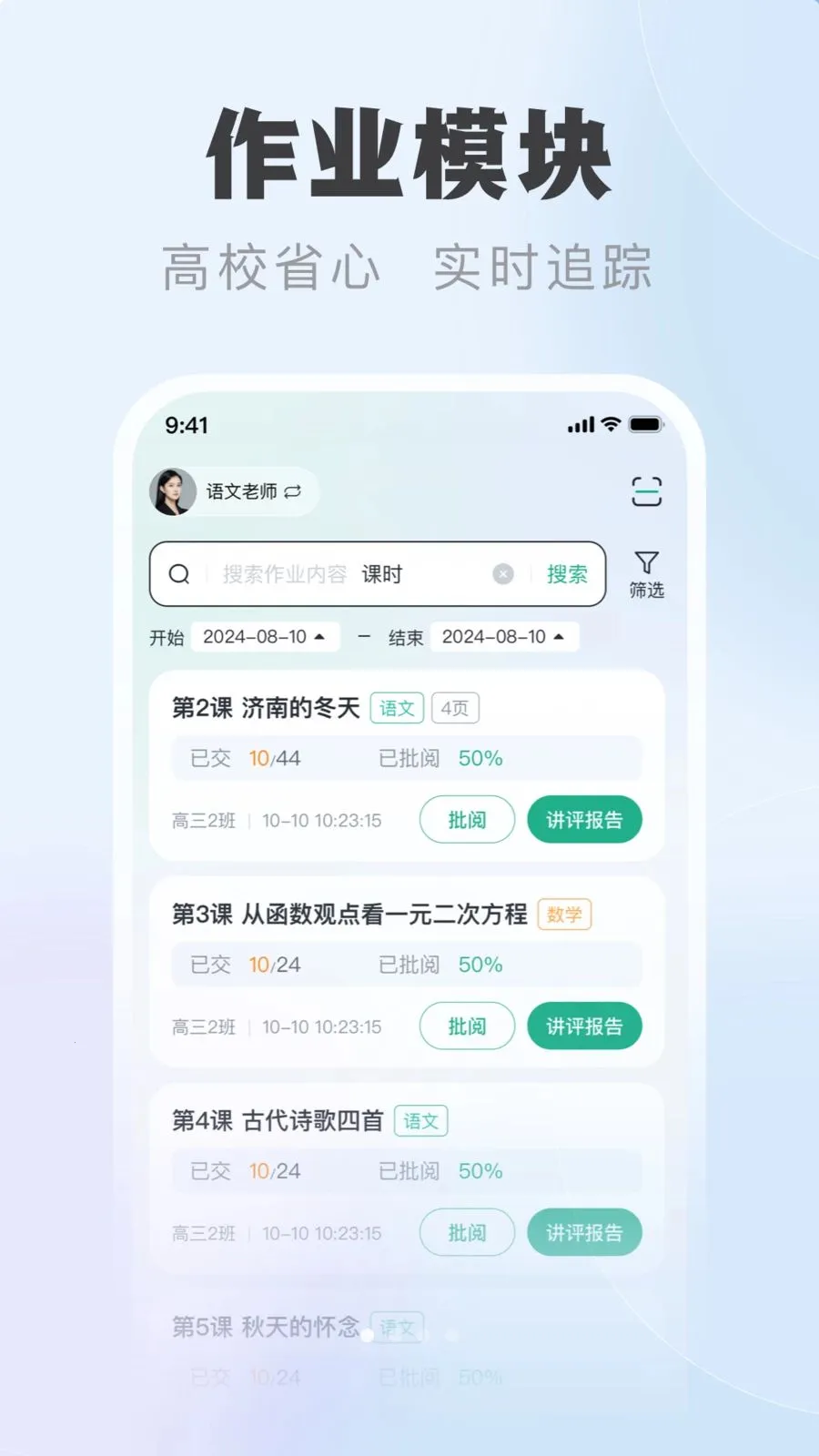 �ſ��ǽ�ʦ��v1.0.1 ��׿��