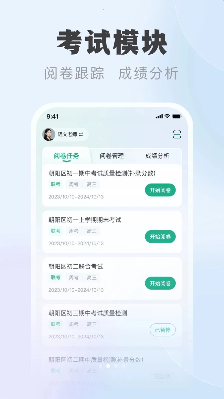 �ſ��ǽ�ʦ��v1.0.1 ��׿��