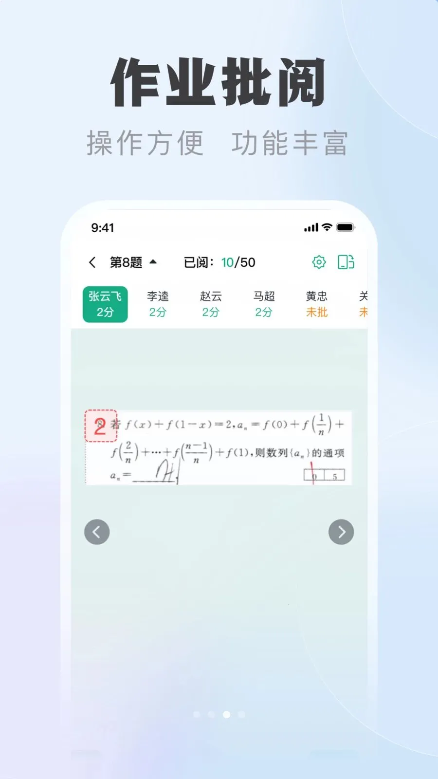�ſ��ǽ�ʦ��v1.0.1 ��׿��