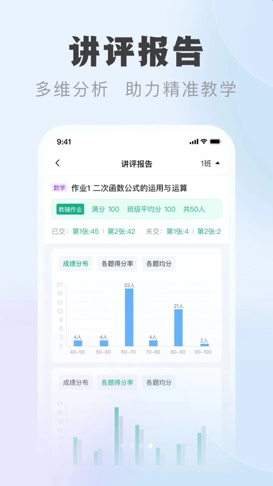 �ſ��ǽ�ʦ��v1.0.1 ��׿��