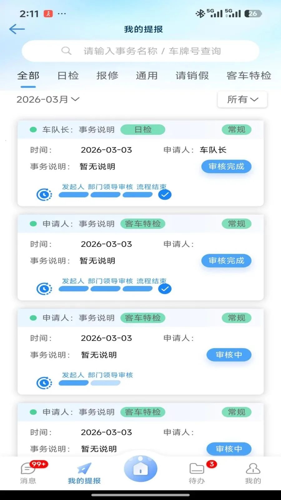 �����칫2026�ٷ����°汾v2.1.4 �ֻ���
