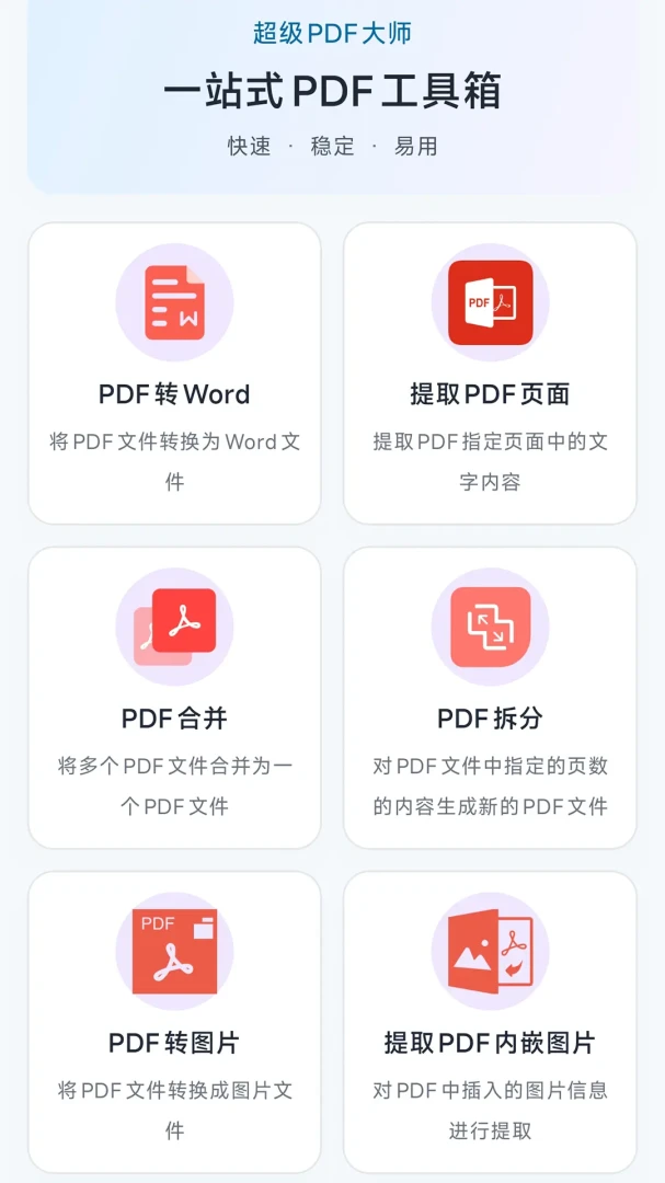 ����PDF��ʦv1.2.4 ��׿��