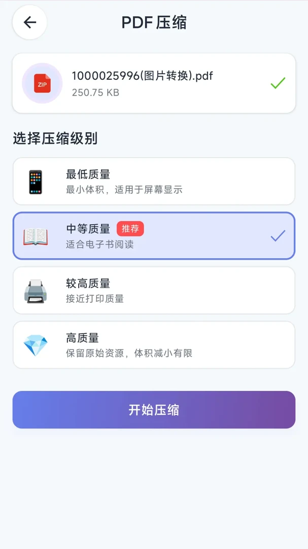 ����PDF��ʦv1.2.4 ��׿��