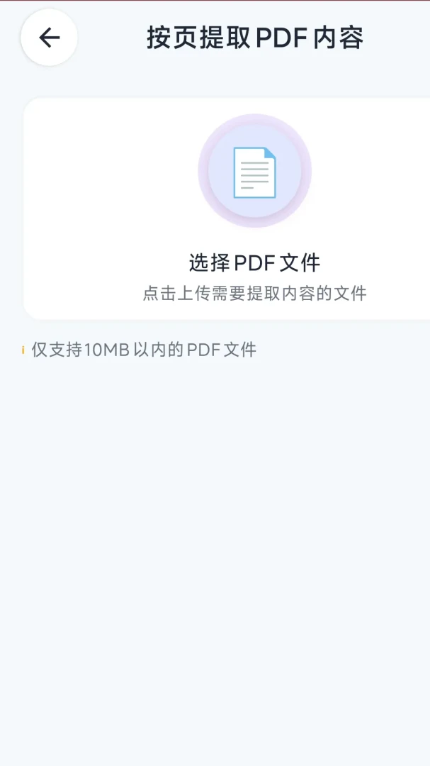 ����PDF��ʦv1.2.4 ��׿��