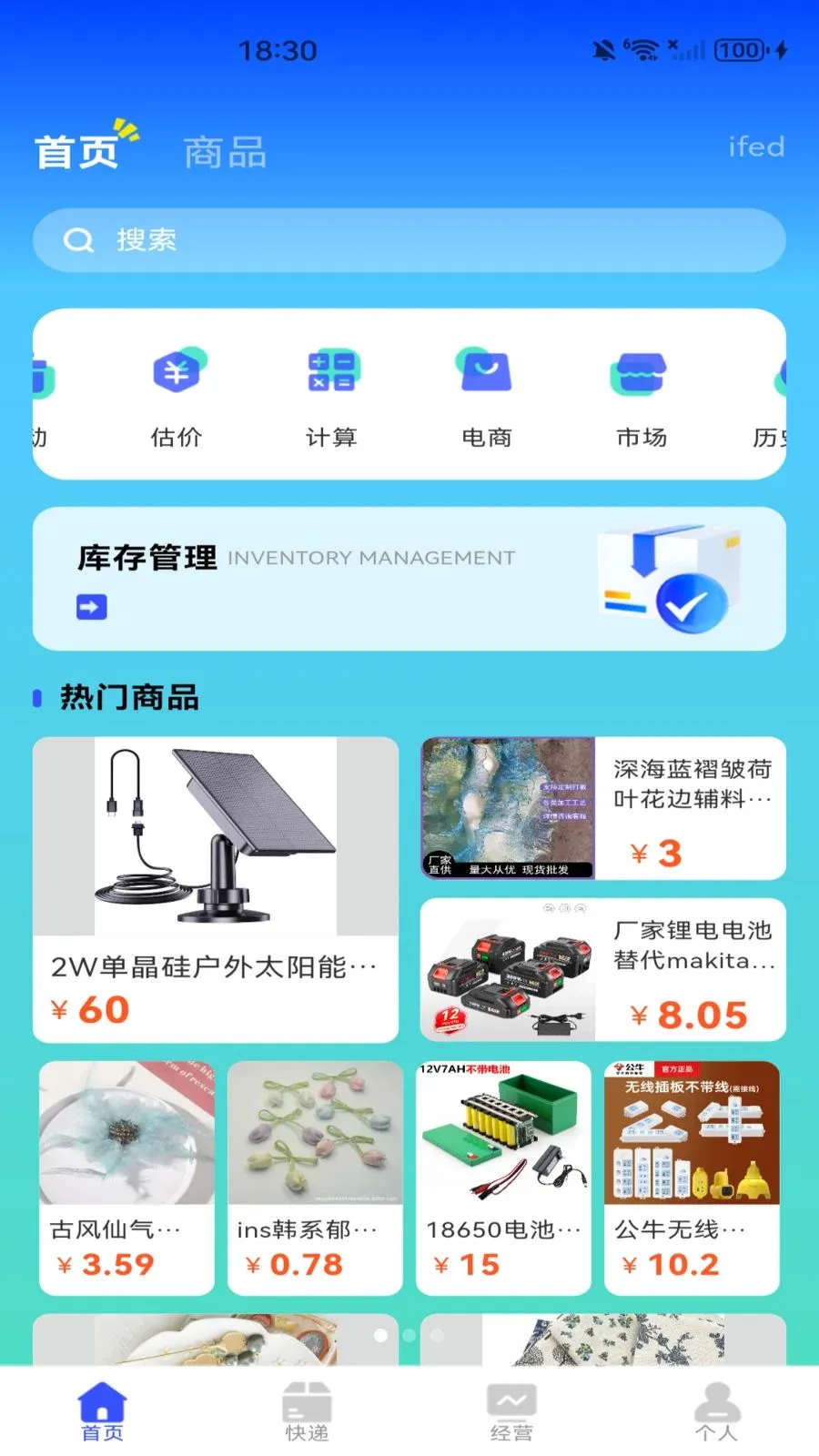 ���������ɹ���Ʒ�����ֻ���v1.0.1 ��׿��