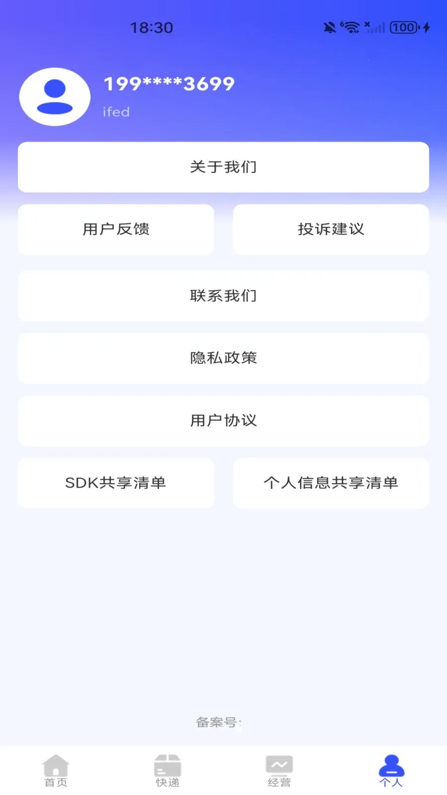 ���������ɹ���Ʒ�����ֻ���v1.0.1 ��׿��