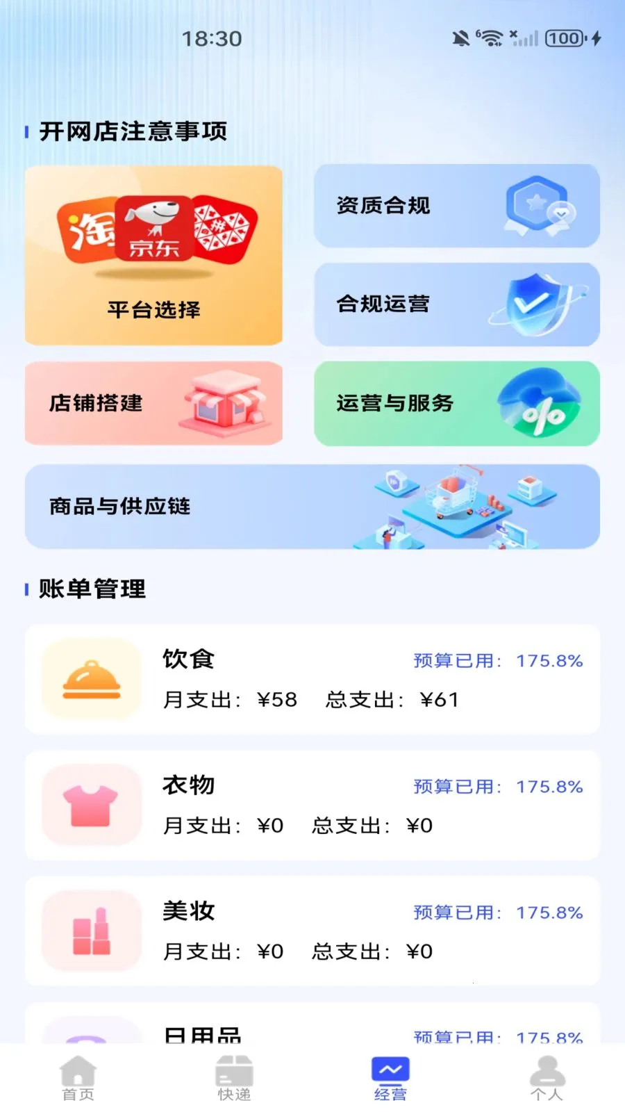 ���������ɹ���Ʒ�����ֻ���v1.0.1 ��׿��