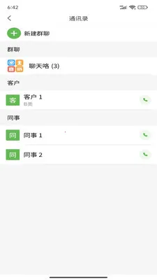 ��èũ�ܼ�2026���°汾v2.0.4 �ֻ���