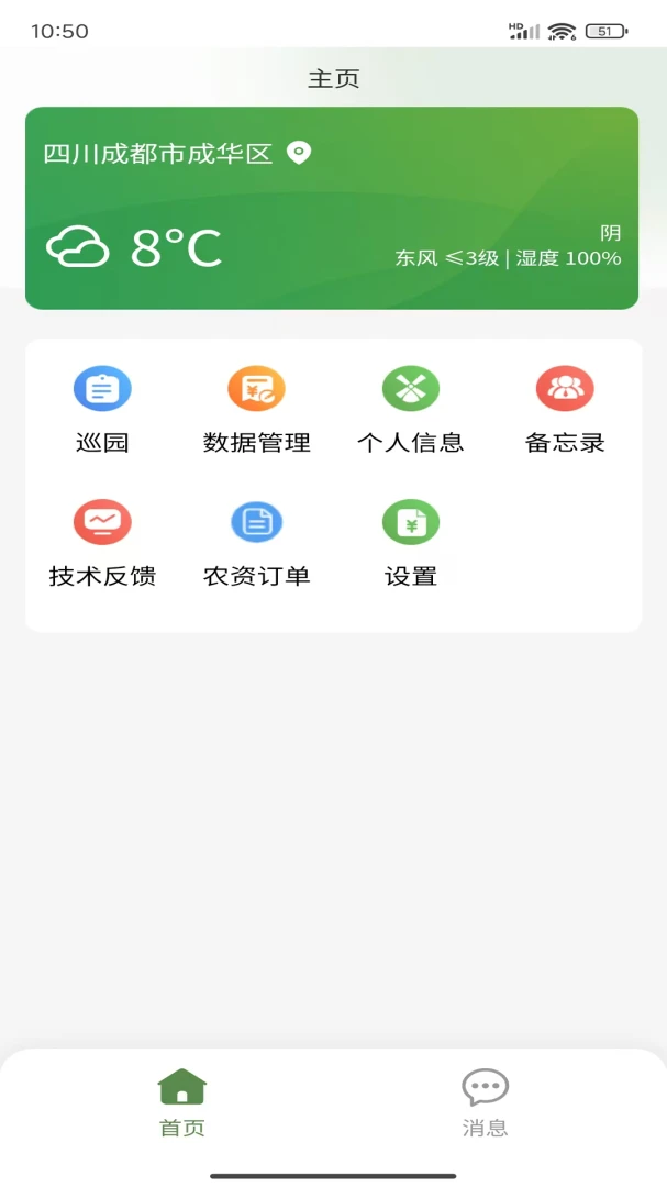 ��èũ�ܼ�2026���°汾v2.0.4 �ֻ���