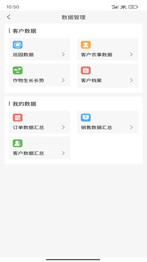 ��èũ�ܼ�2026���°汾v2.0.4 �ֻ���
