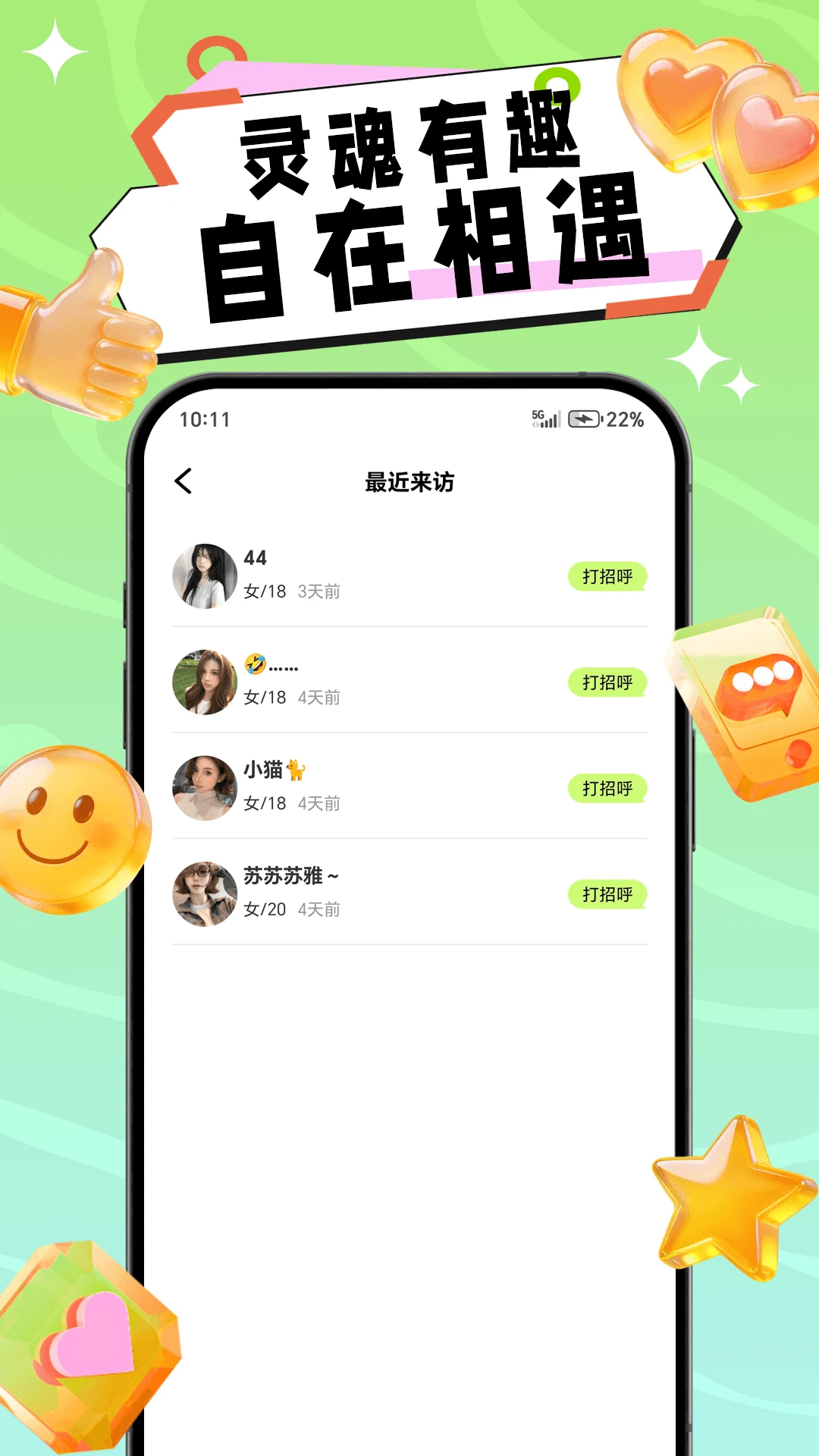 ����v1.0.4 ��׿��