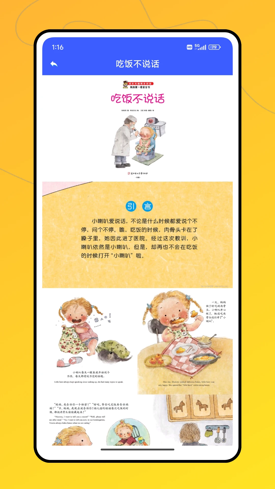 ��ѧ��������ѧϰƽ̨v1.0.1 �ֻ���