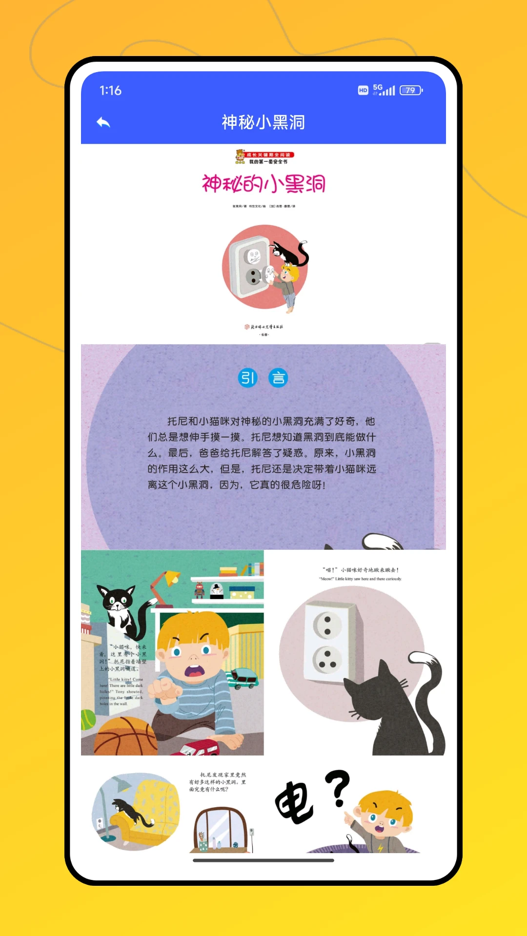 ��ѧ��������ѧϰƽ̨v1.0.1 �ֻ���