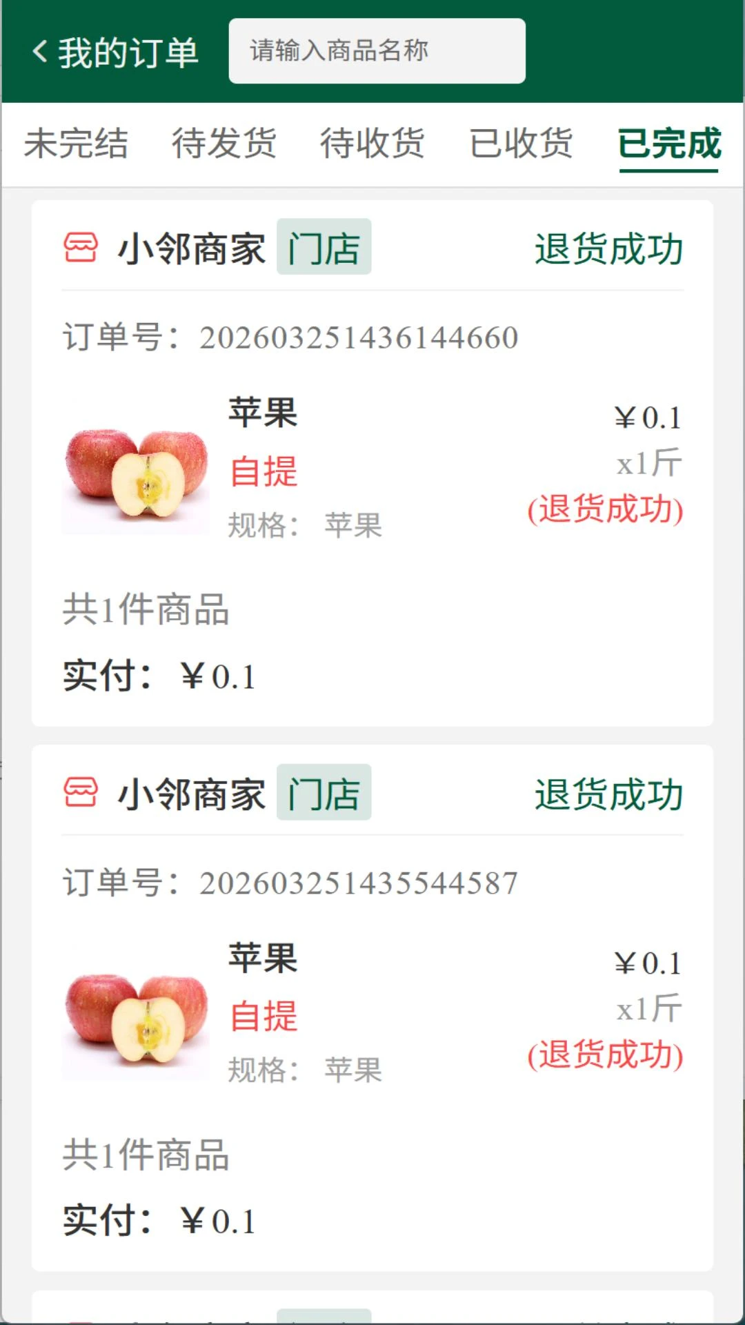 ��ά����v1.0.6 �ֻ���