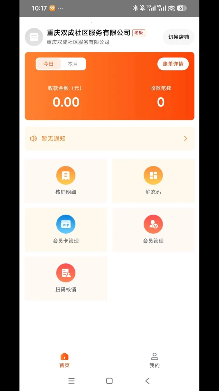 ͨ�����ñ�2026�ٷ����°汾v1.0.0 �ֻ���