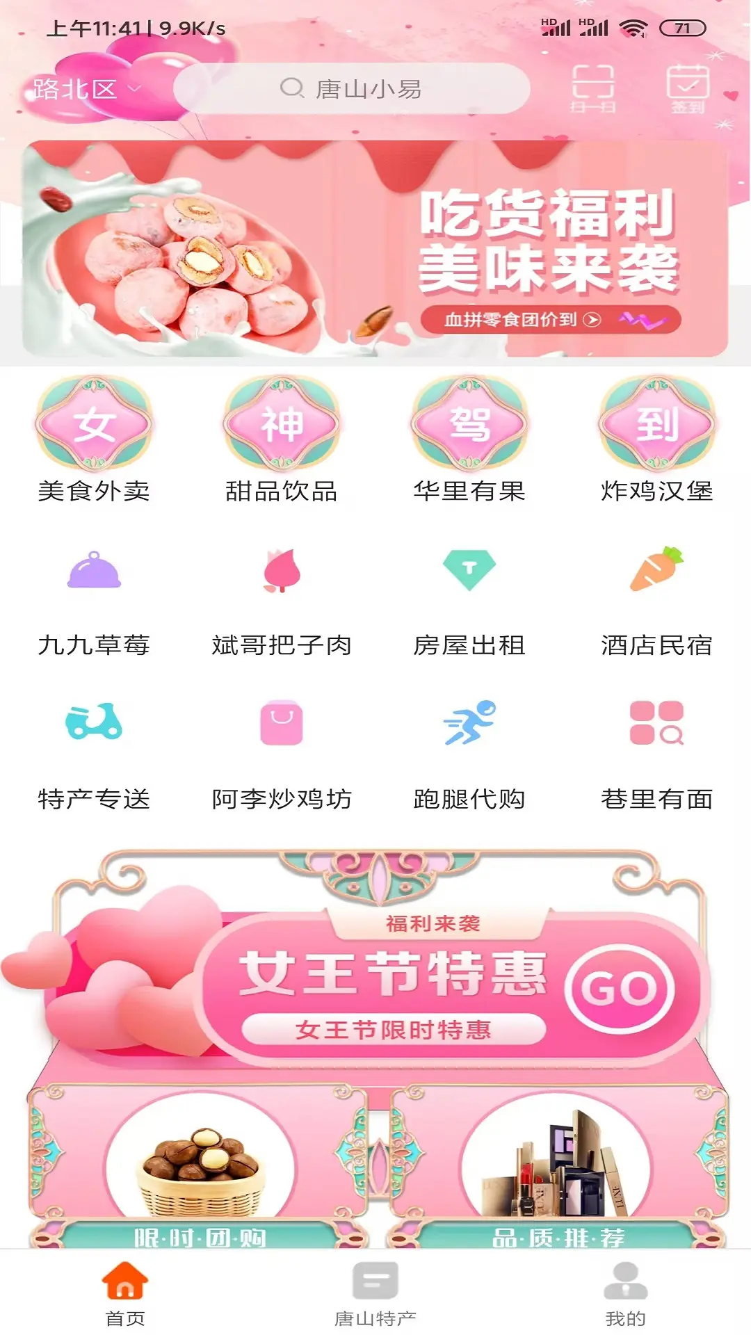 ��ɽС��2026�ٷ����°汾v15.9.1 �ֻ���