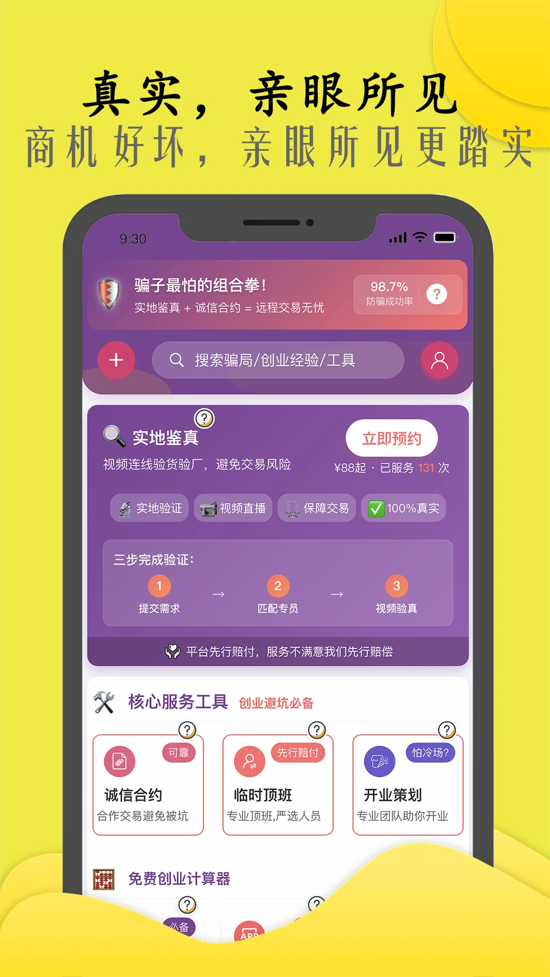 �̻����v3.0.82 �ֻ���