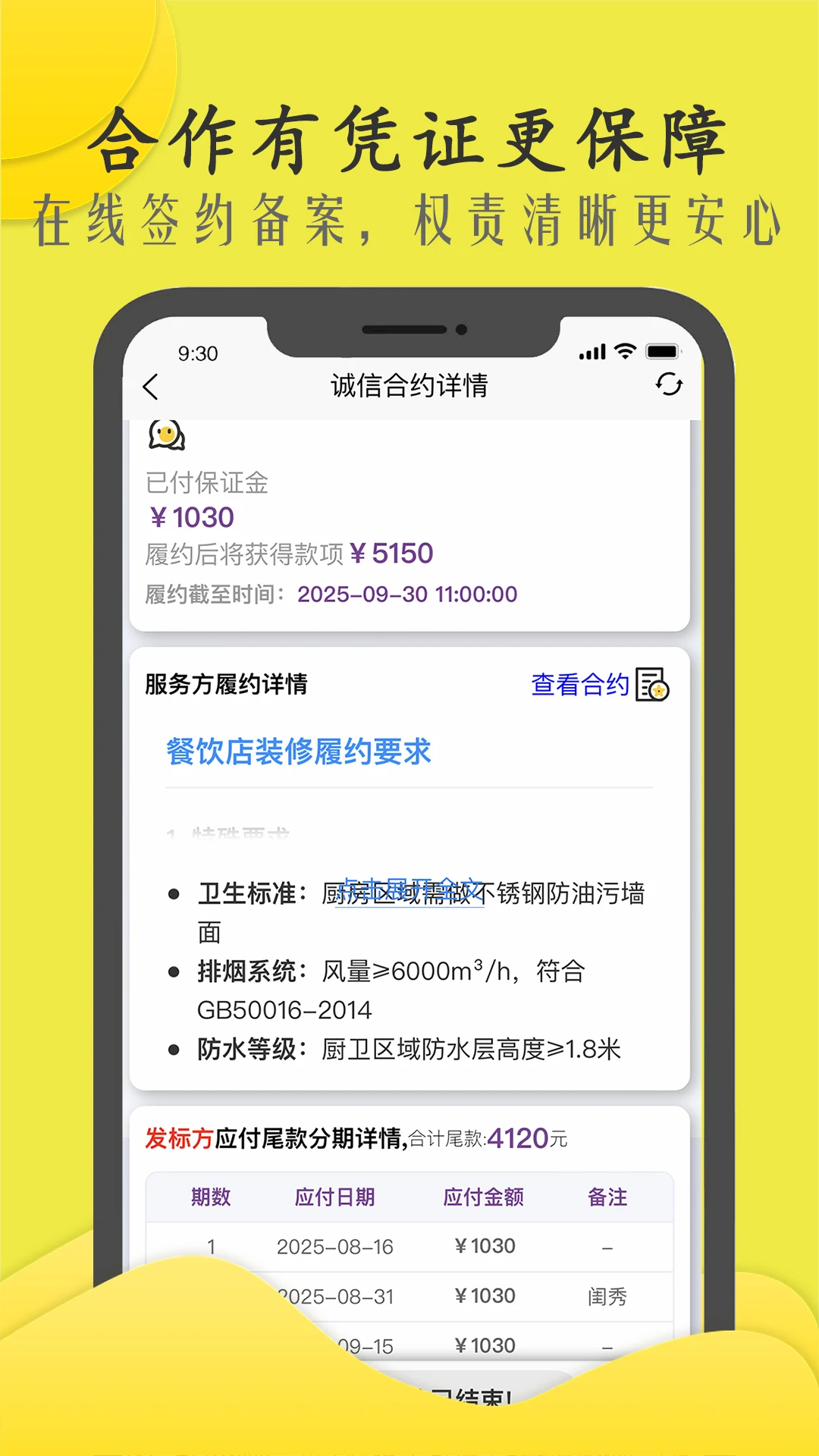 �̻����v3.0.82 �ֻ���