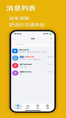 ����2026�ٷ����°汾v2.1.1 ��׿��