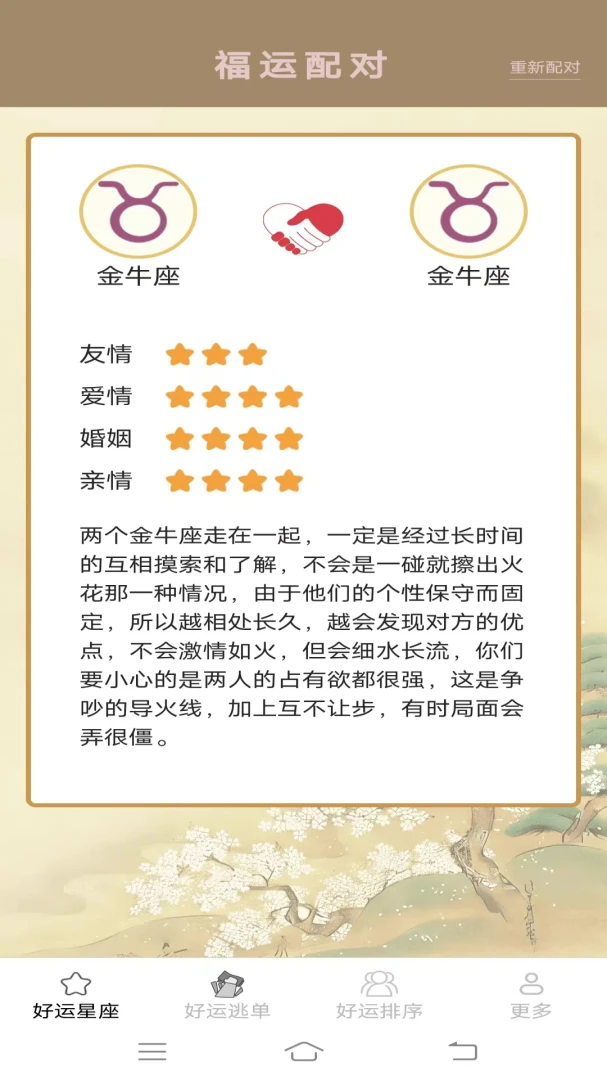 ���˶�һ��2026�ٷ����°汾v2.4.0.2 ��׿��