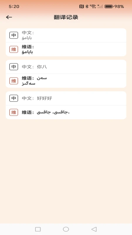 ά�������������뷨v1.0.3 �ֻ���