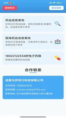 ������ҩ�ǻ�2026�ٷ����°汾v200 �ֻ���