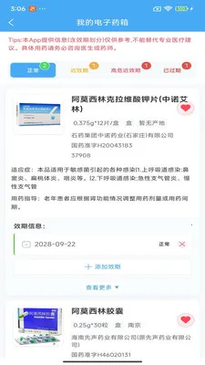 ������ҩ�ǻ�2026�ٷ����°汾v200 �ֻ���