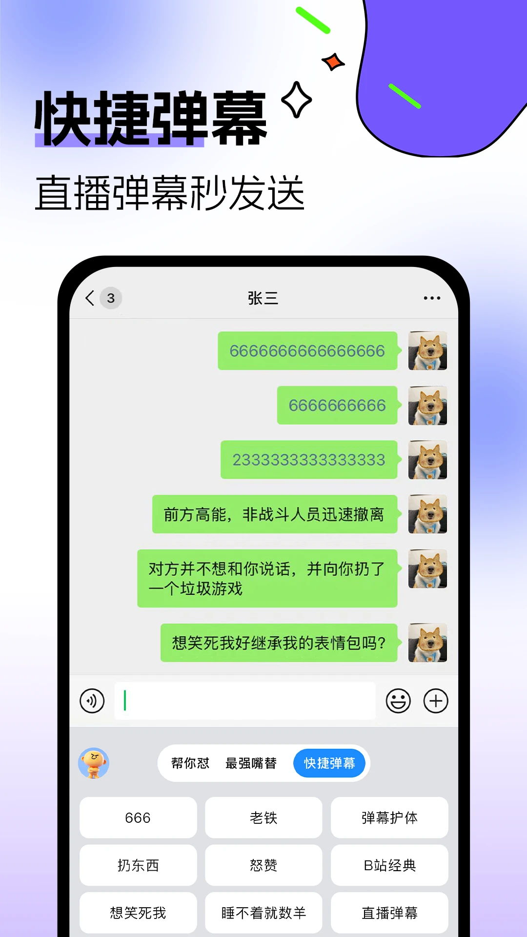 �������뷨v1.0.3 �ֻ���