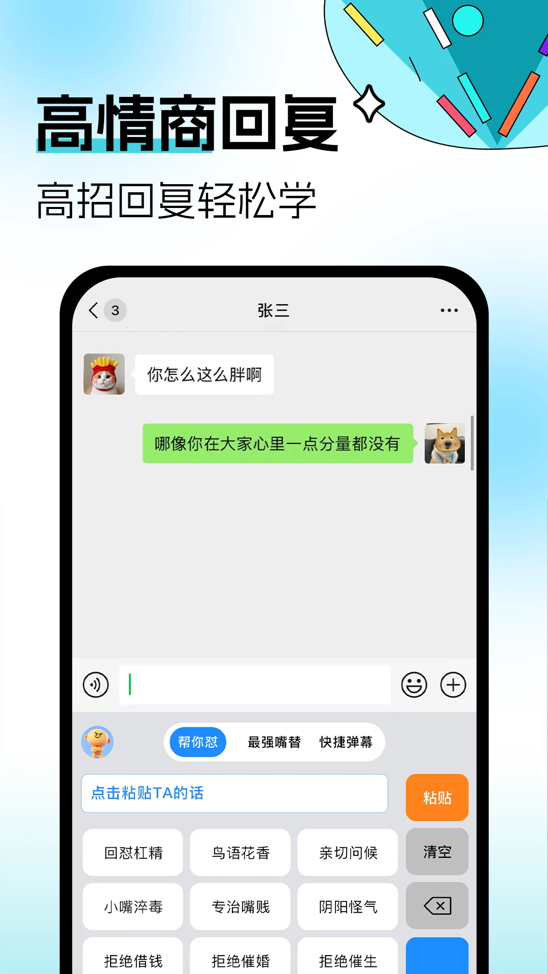�������뷨v1.0.3 �ֻ���