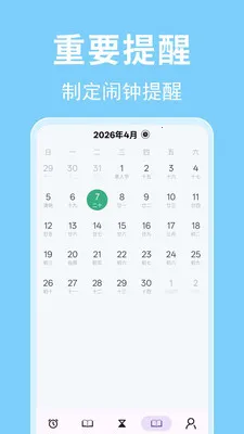 ʱ��������v1.0.0.2 ��׿��