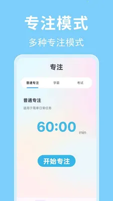ʱ��������v1.0.0.2 ��׿��