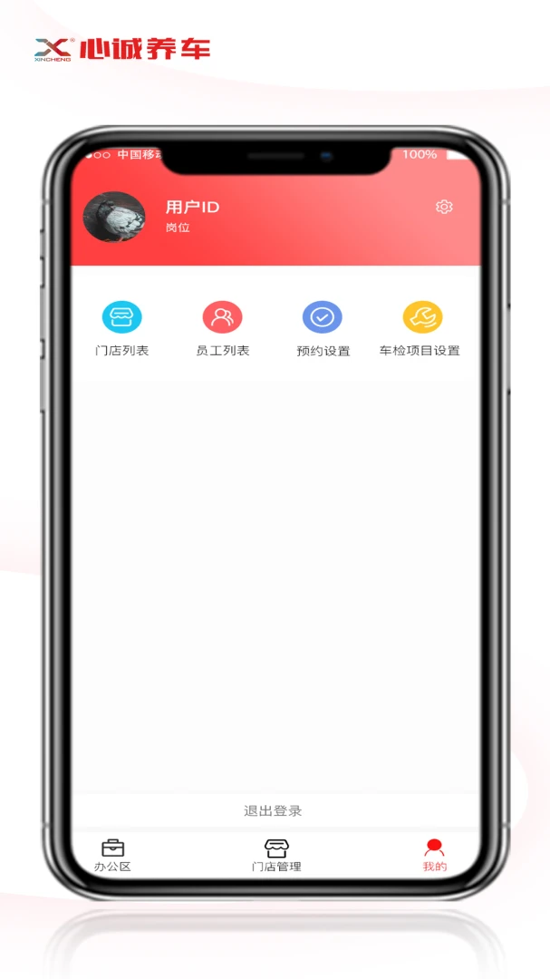 �ĳ������ŵ��v1.2.2 �ֻ���