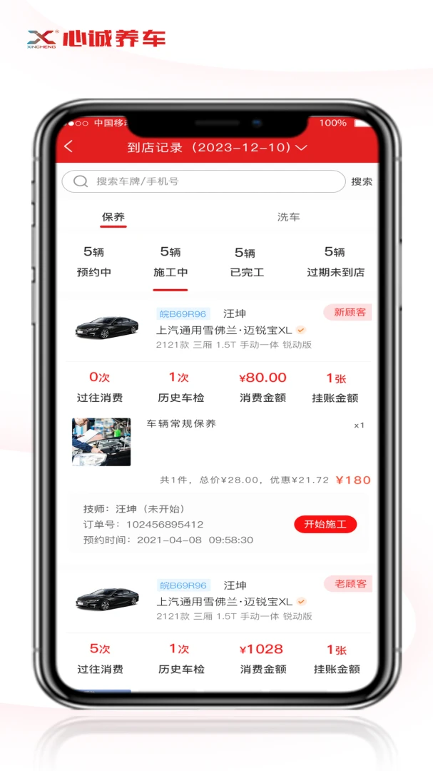 �ĳ������ŵ��v1.2.2 �ֻ���