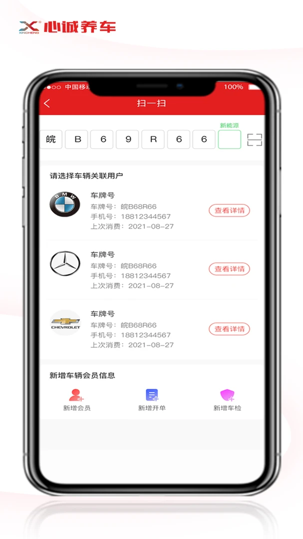 �ĳ������ŵ��v1.2.2 �ֻ���