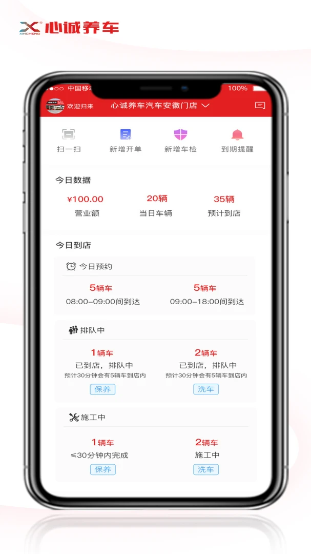 �ĳ������ŵ��v1.2.2 �ֻ���