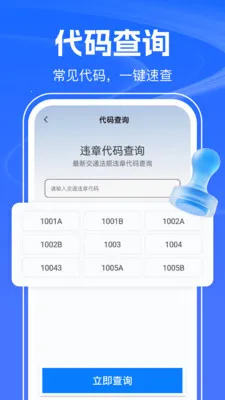 123������Ѳ�v1.0.2 ��׿��