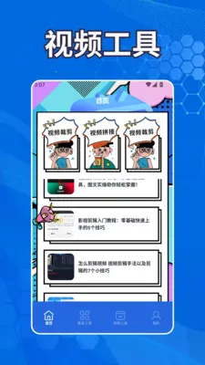 ������Ƶ����v1.2 �ֻ���