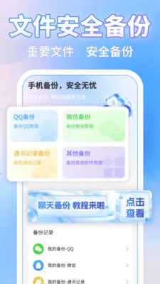 ΢�ļ�¼һ������2026�ٷ����°汾v1.1.4 ��׿��