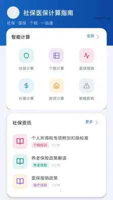 ���籣��������v5.1 ��׿��