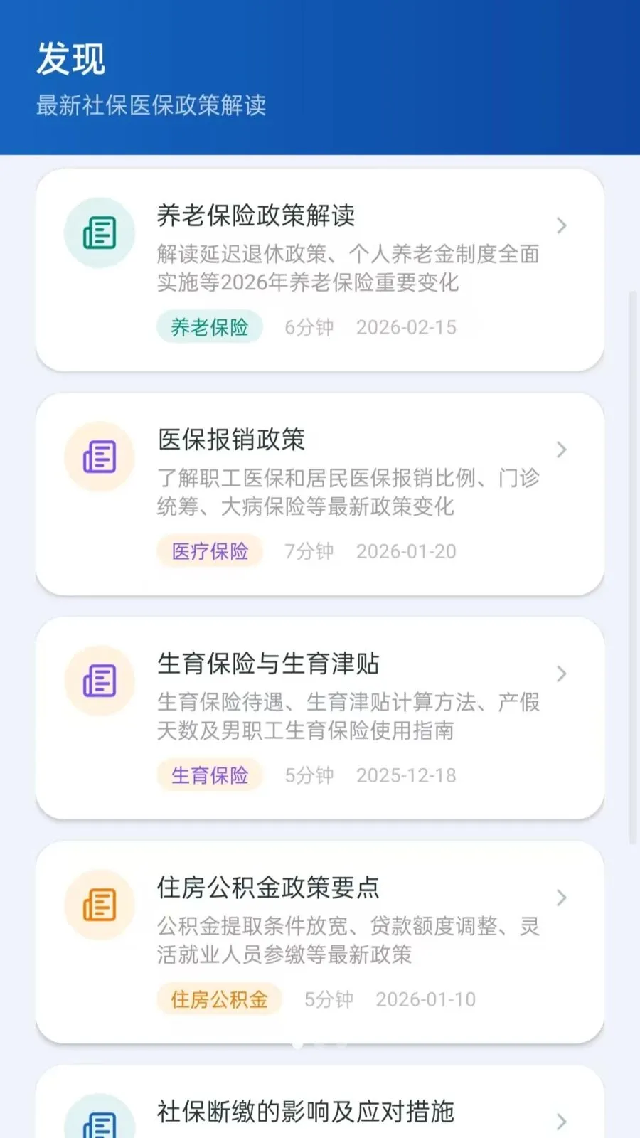 ���籣��������v5.1 ��׿��