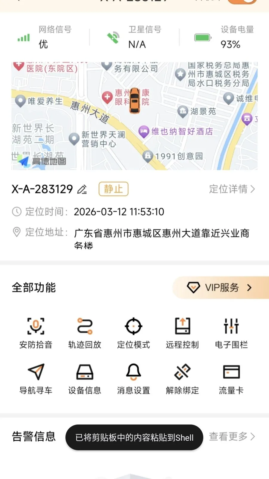 ��Ѳ���������ֻ���v1.3.4 �ֻ���