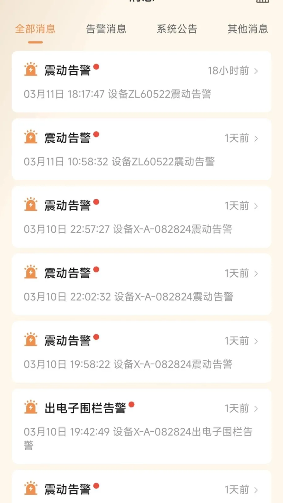 ��Ѳ���������ֻ���v1.3.4 �ֻ���