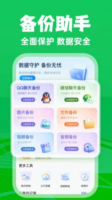 ΢�����¼��ѱ����������ֻ���v1.0.3 �ֻ���