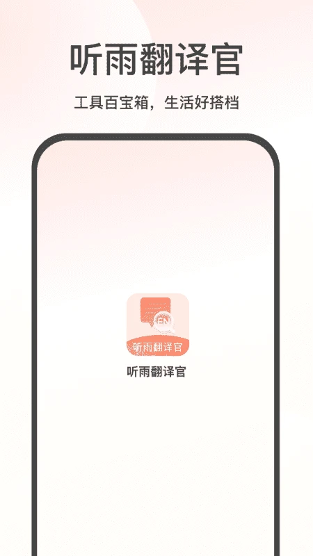 ���귭���2026�ٷ����°汾v2.4 ��׿��