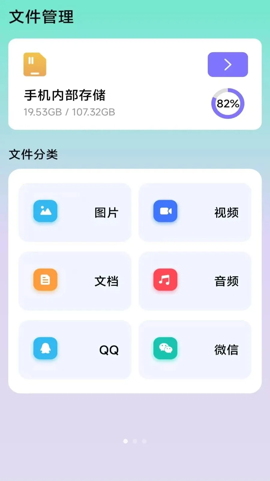 ��ɨɨ������2026�ٷ����°汾v3.2.0.2 �ֻ���