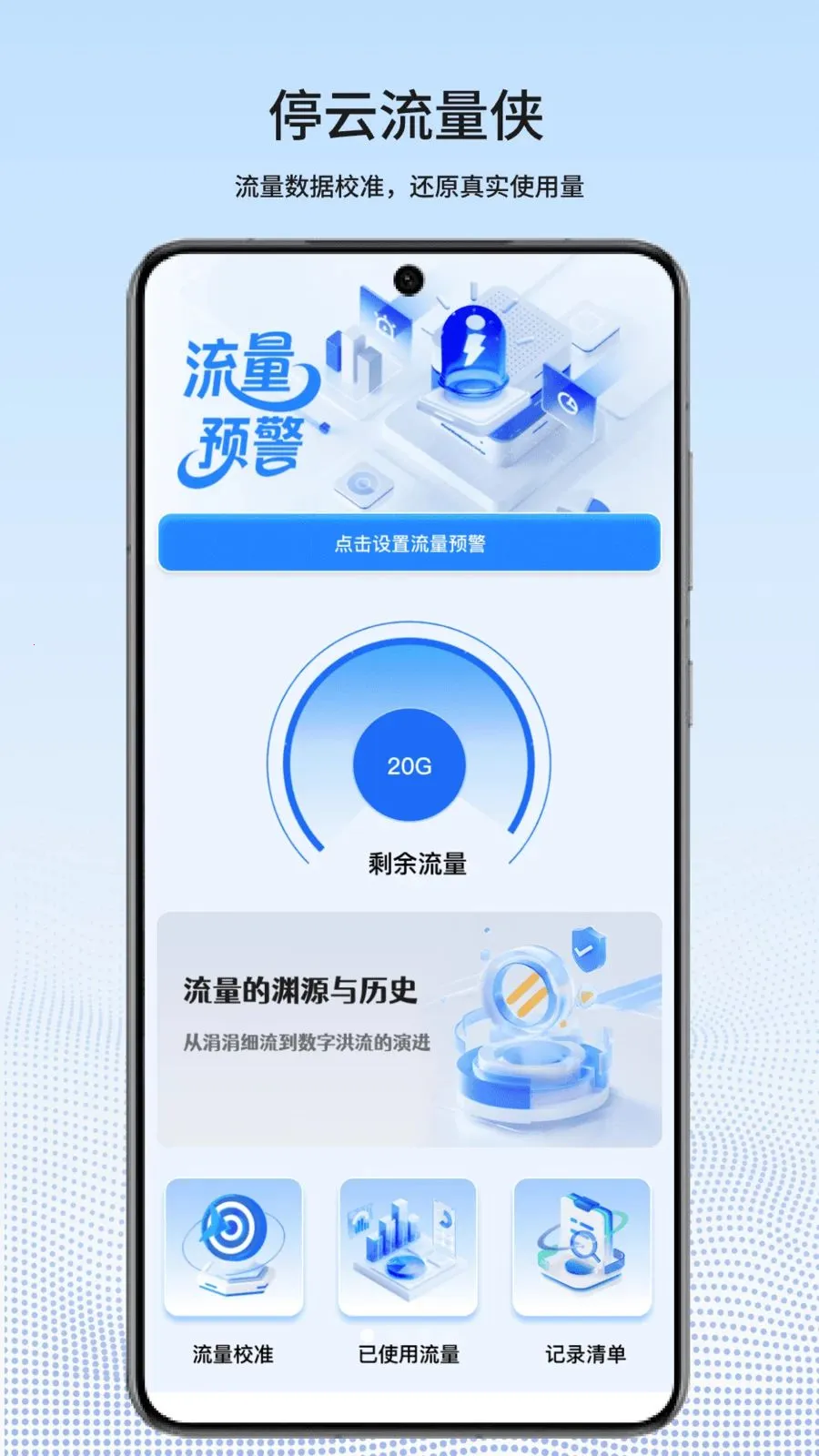 ͣ��������v1.0.2 �ֻ���